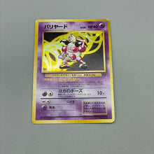 Lade das Bild in den Galerie-Viewer, Pokémon Mr. Mime Holo Jungle Japan #122 Klasse C Pokemon TCG
