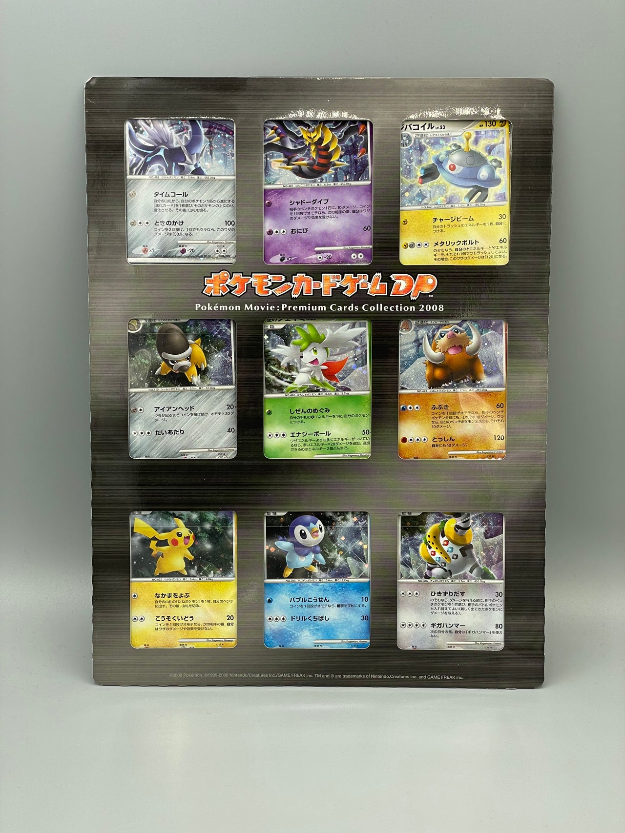 Pokémon 2008 DP Movie Release Commemorative Premium Sheet - Klasse A(D)/B Pokemon Japanisch